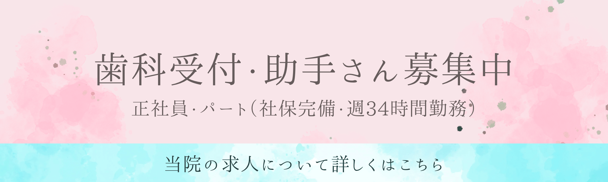 求人
